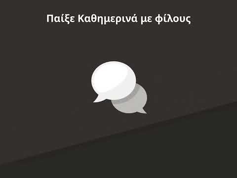Εικόνα στιγμιότυπου οθόνης